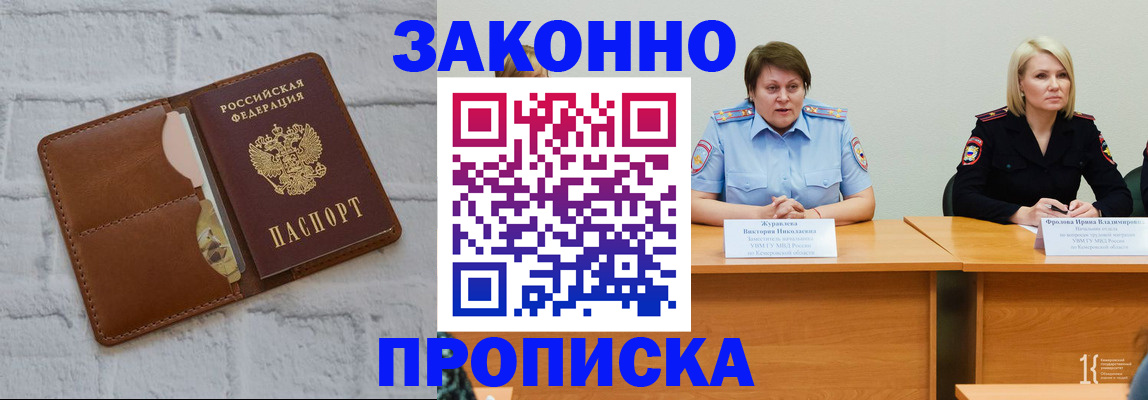 временная регистрация в квартире в Казани