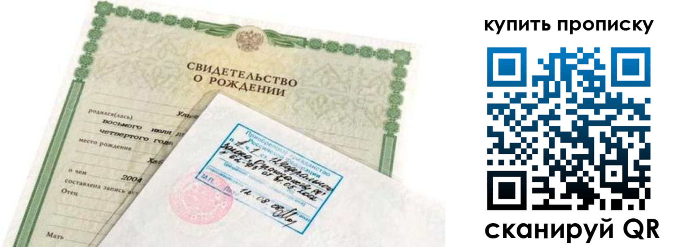 прописка законно в Казани