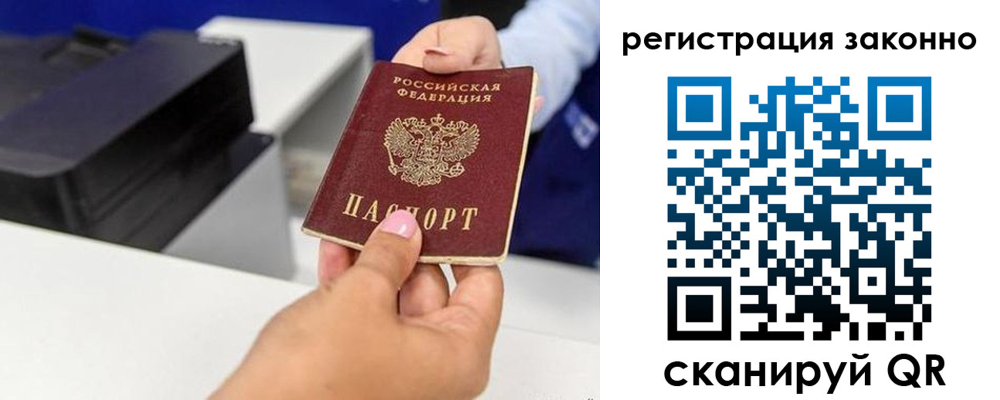 где прописаться в Казани