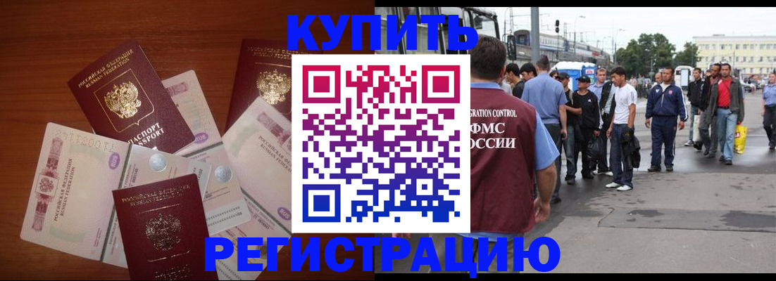прописка гарантия в Казани