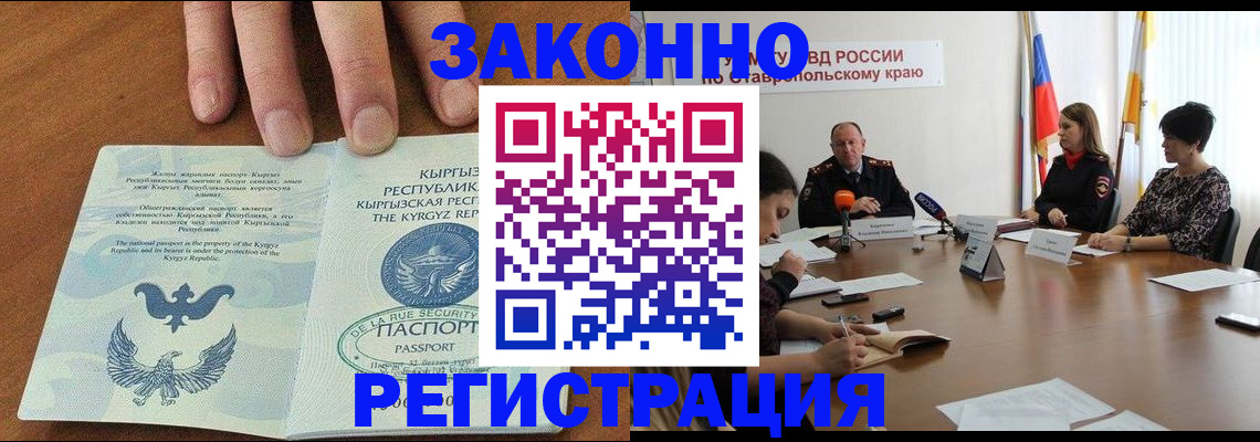 прописка для школы в Казани