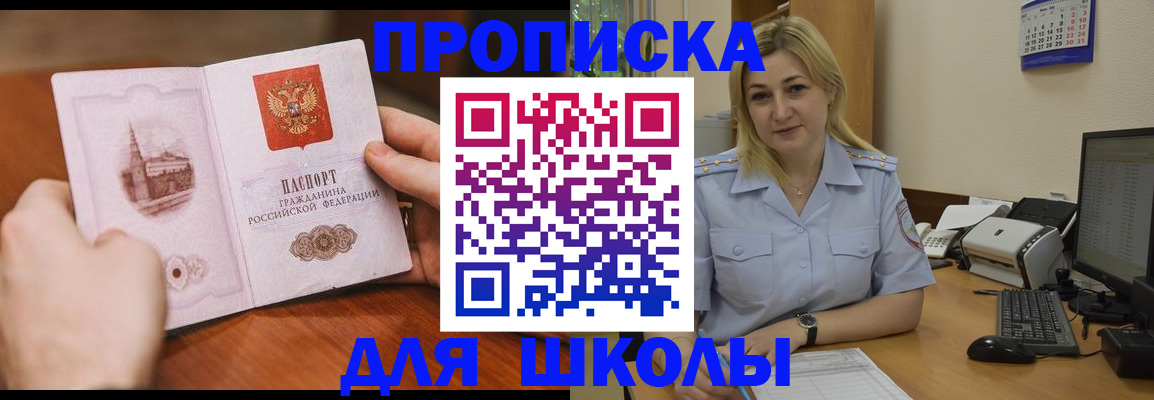 временная регистрация адрес в Казани