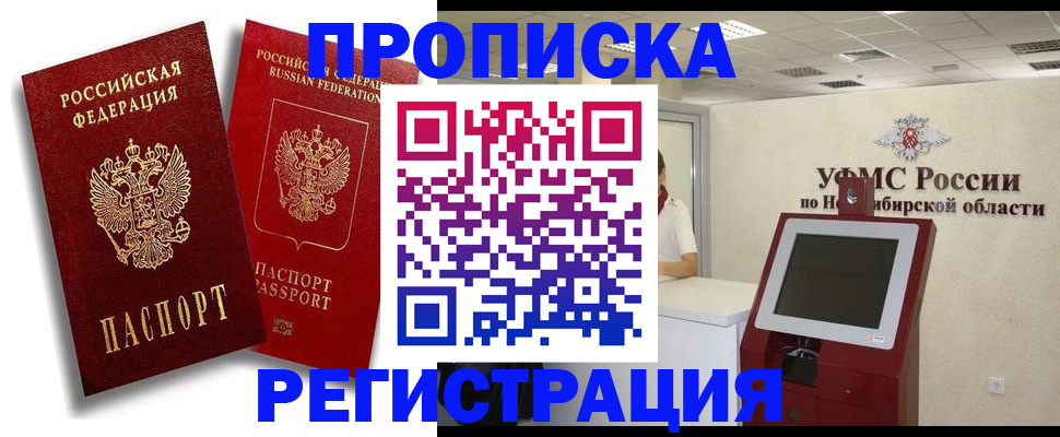 прописка для военкомата в Казани