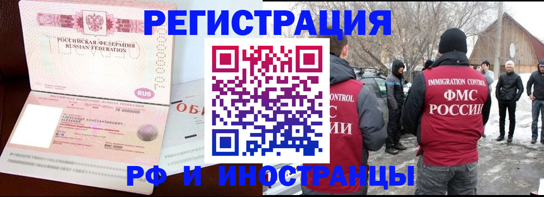 прописка иностранных граждан в Казани
