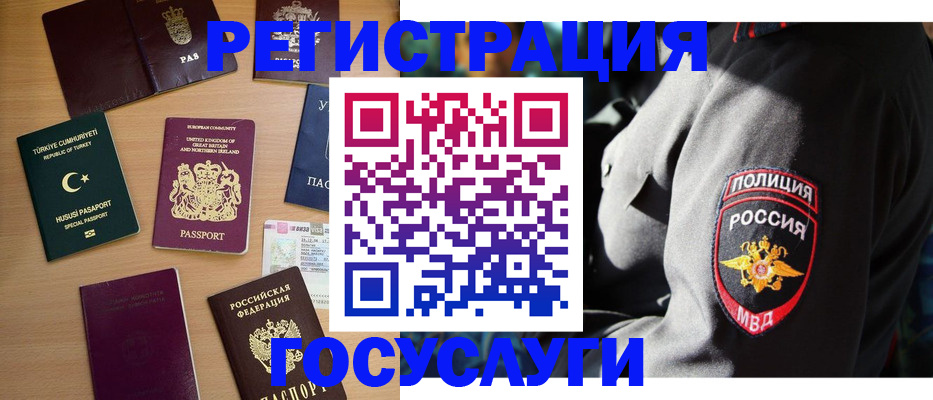 временная регистрация в квартире в Казани