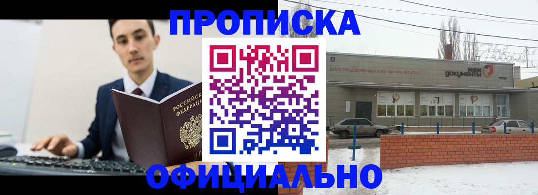 прописка в квартире в Казани