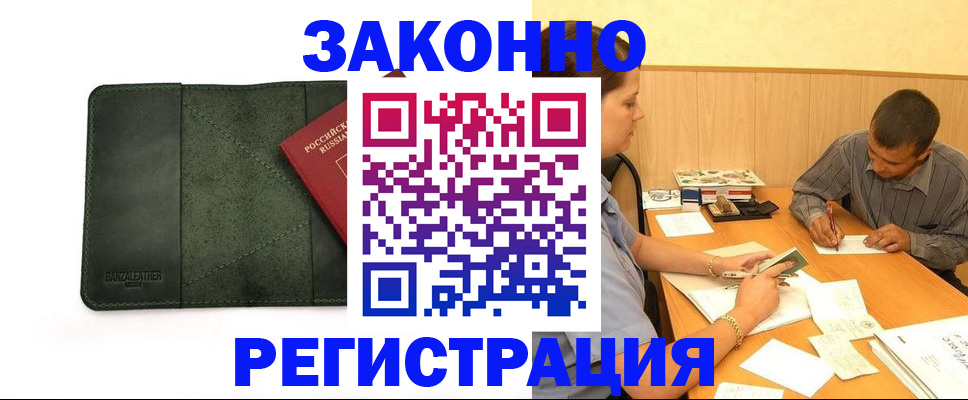 временная регистрация для школы в Казани