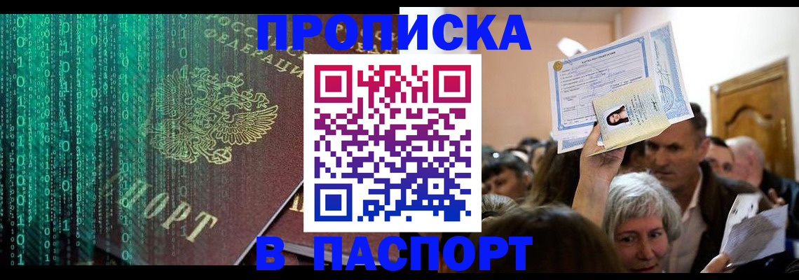 временная регистрация в Казани