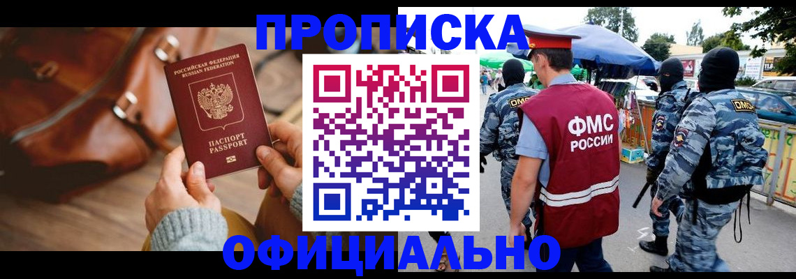 прописка для кредита в Казани