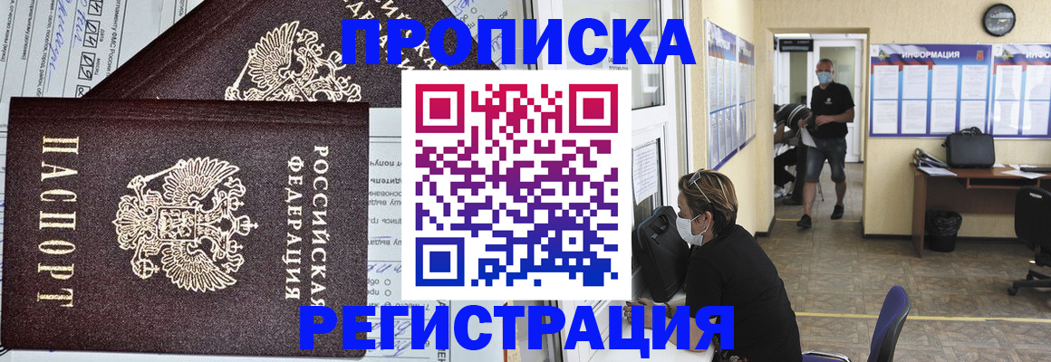 временная прописка в Казани